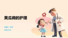 黄瓜痈的护理