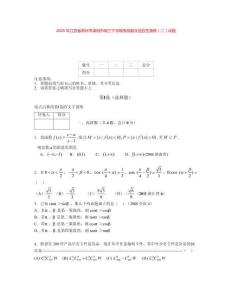 2025年江蘇省常州市溧陽市高三下學期考前數學適應性演練（二）試題