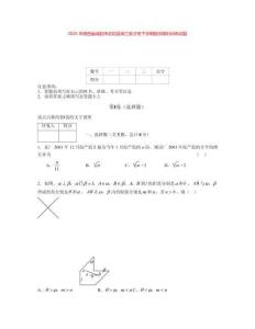 2025年陜西省咸陽市武功縣高三英才班下學期數學限時訓練試題