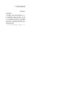 廣東省2026屆高三上學期第二次調研考試 化學試題（解析版）