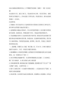 2026屆湖南省株洲市高三上學期教學質量統一檢測（一模）歷史試題