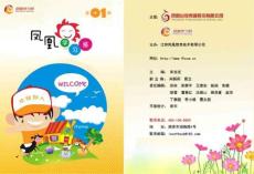 小學(xué)一年級(jí)學(xué)習(xí)報(bào)