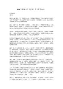 2026年國考公務員考試申論行政執法卷真題試題試卷及答案解析