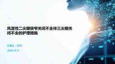 风湿性二尖瓣狭窄关闭不全伴三尖瓣关闭不全的护理措施