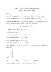 2023貴州省都勻市中考數(shù)學(xué)題庫檢測試題打印學(xué)生專用附答案詳解