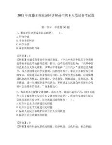 2025年度滕王閣旅游區講解員招聘6人筆試備考試題最新