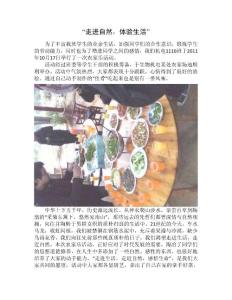 農(nóng)家樂活動總結(jié)