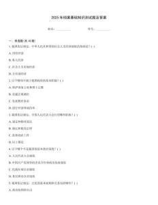 2025年檔案基礎知識測試題及答案