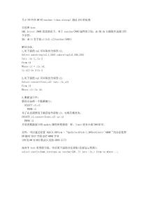 關于PB中在DW對varchar（char,string）超過255的處理