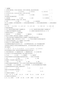 微機原理與接口技術考試復習題
