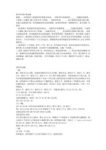 新華社國(guó)內(nèi)筆試題