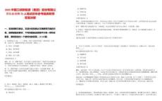 2025中國三峽新能源（集團）股份有限公司社會招聘72人筆試歷年參考題庫附帶答案詳解