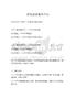 跨境支付服務合同
