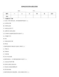 桡神经损伤预防试题及答案
