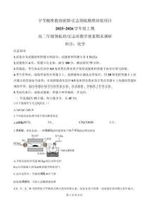 精品解析：四川字节精准教育联盟·宏志领航精准培优项目2025-2026学年度上期高二年级教学质量期末调研 化学试卷（原卷版）