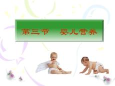 [育兒理論經(jīng)驗(yàn)]嬰兒營(yíng)養(yǎng)