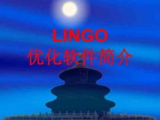 [二年级其它课程]LINGO简介