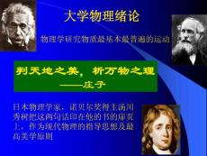 [理學(xué)]第1章-質(zhì)點(diǎn)運(yùn)動(dòng)學(xué)1-徐