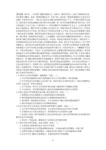 [公務員考試]公務員考試言語理解與表達