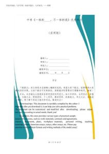 2026年中考《一樣的____,不一樣的我》優(yōu)秀作文
