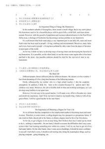 2026年學(xué)位英語(yǔ)十年真題作文