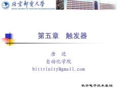 [工学]第五章无动画