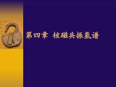 [总结/汇报]核磁共振氢谱 1