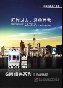 [電力/水利]直流系統(tǒng)空開選擇