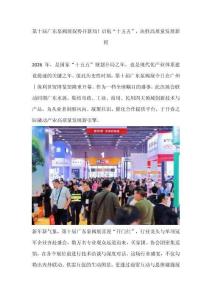 第十屆廣東泵閥展馭勢開新局！啟航“十五五”，決勝高質量發展新程