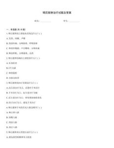 咽后脓肿治疗试题及答案