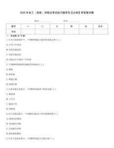 2025年電工（高級）資格證考試練習題庫包【必刷】附答案詳解