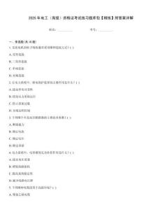 2025年電工（高級）資格證考試練習題庫包【精練】附答案詳解
