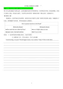 江蘇省南京市期末作文專練2025-2026學年譯林版八年級英語上冊