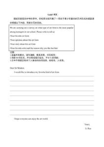 江蘇省南京市U5-U8期末作文