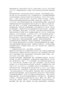 新環(huán)境條件下對水電發(fā)展的再認(rèn)識(shí)