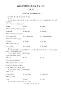 2025年安陽市中考模擬考試（二） 試卷含答案