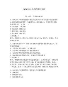 2026年河北單招理科試題完整