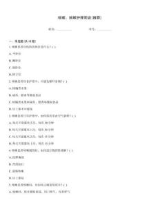 咳嗽、咳嗽护理常规(推荐)