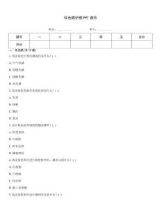 钩虫病护理PPT课件