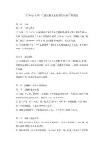 2026鉆（沖）孔灌注樁質量控制與驗收管理制度