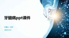 牙髓病ppt课件