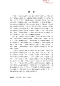 工业设计-家具创新设计