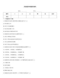 牙龈癌护理查房课件