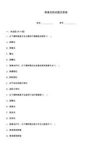 推拿實驗試題及答案