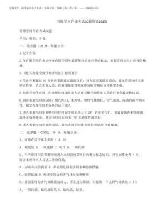 有限空间作业考试试题答案2025