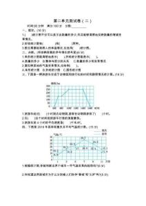 2026春【蘇教版】-小學5年級數學下冊第二單元測試卷（二）