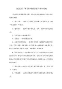 興業縣源發羽絨服裝有限公司年產50萬套羽絨服裝生產項目環評報告