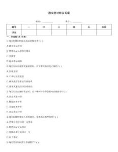 淘寶考試題及答案