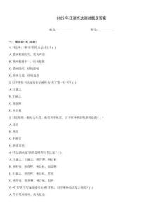 2025年江湖書法測試題及答案