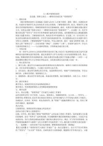 揭开情绪的面纱 教学设计- 2025-2026学年统编版道德与法治七年级下册